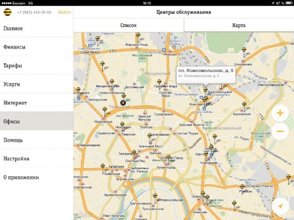 Билайн рядом со мной на карте. Офисы Билайн в Москве на карте. Салон Билайн рядом со мной на карте. Офис Билайн рядом на карте.
